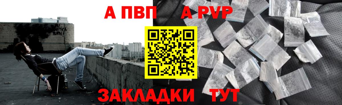 Альфа ПВП СК  Вход с VPN  А ПВП СК  Прохладный  A-PVP СК КРИС 