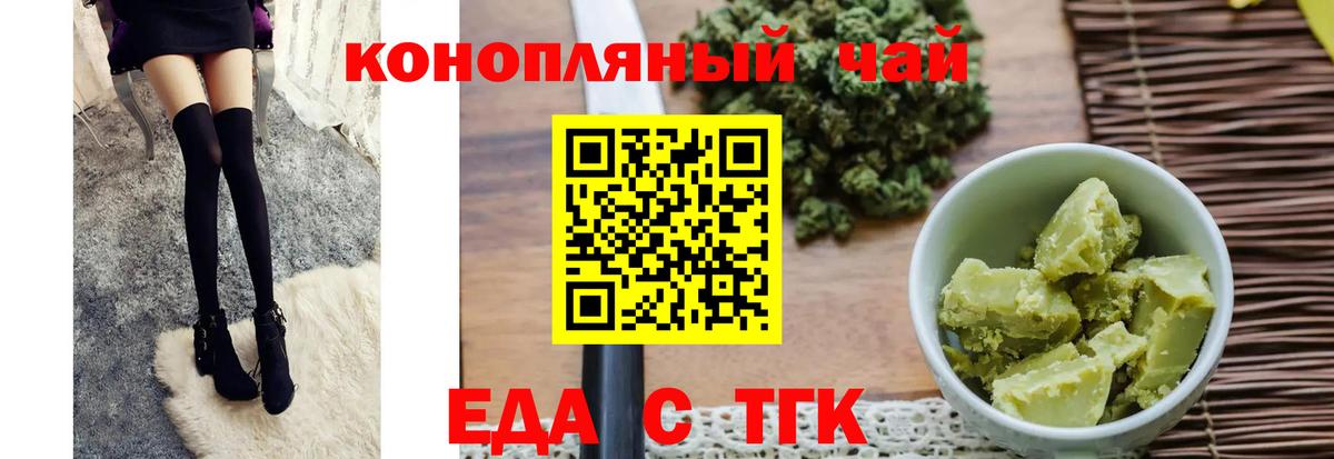 Cannafood конопля Прохладный