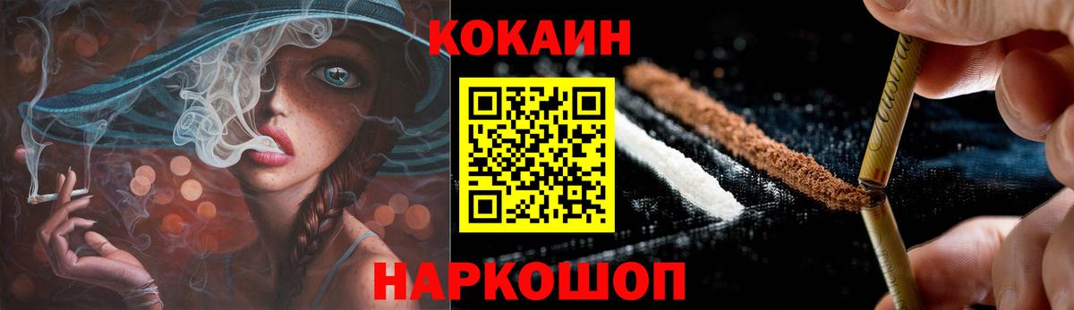 Прохладный  как найти закладки  Вход с VPN  Кокаин Перу  Cocaine 