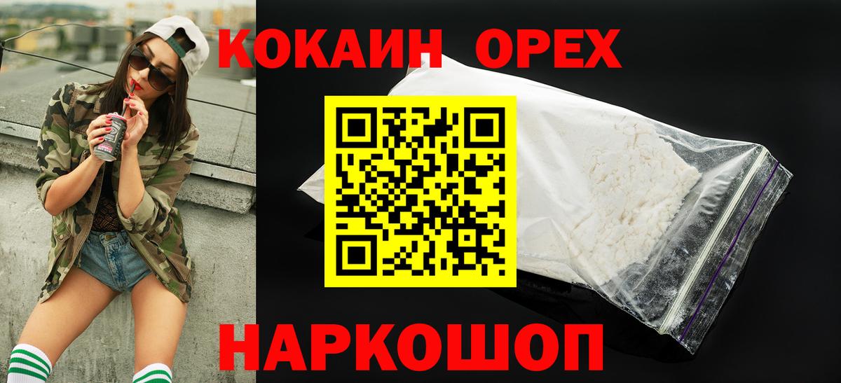 Кокаин Эквадор Прохладный