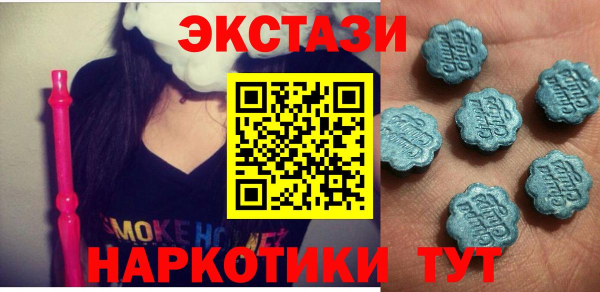 Ecstasy Punisher  ЭКСТАЗИ  Прохладный  Вход с VPN  ЭКСТАЗИ DUBAI 