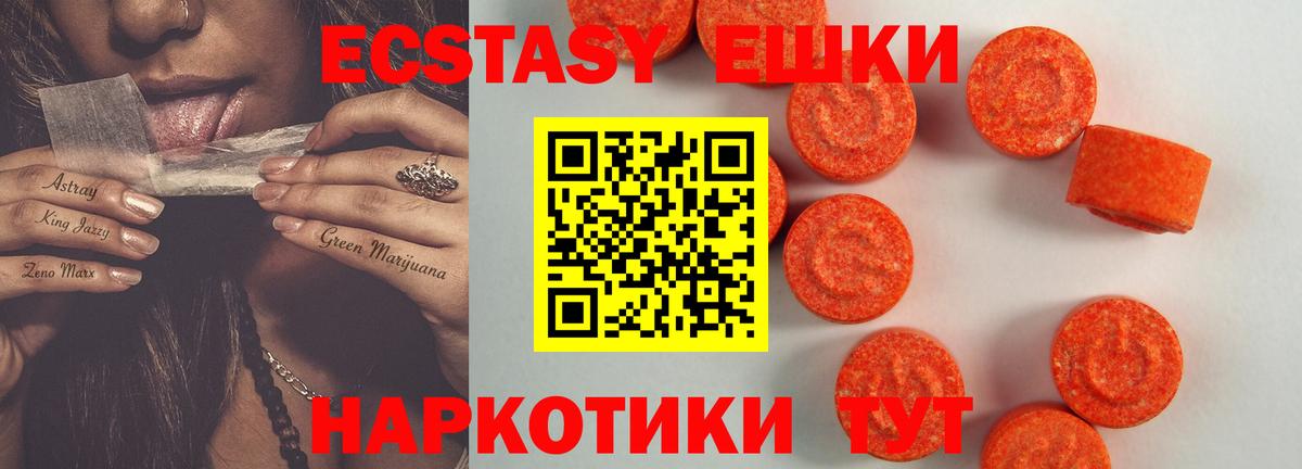 ЭКСТАЗИ MDMA Прохладный
