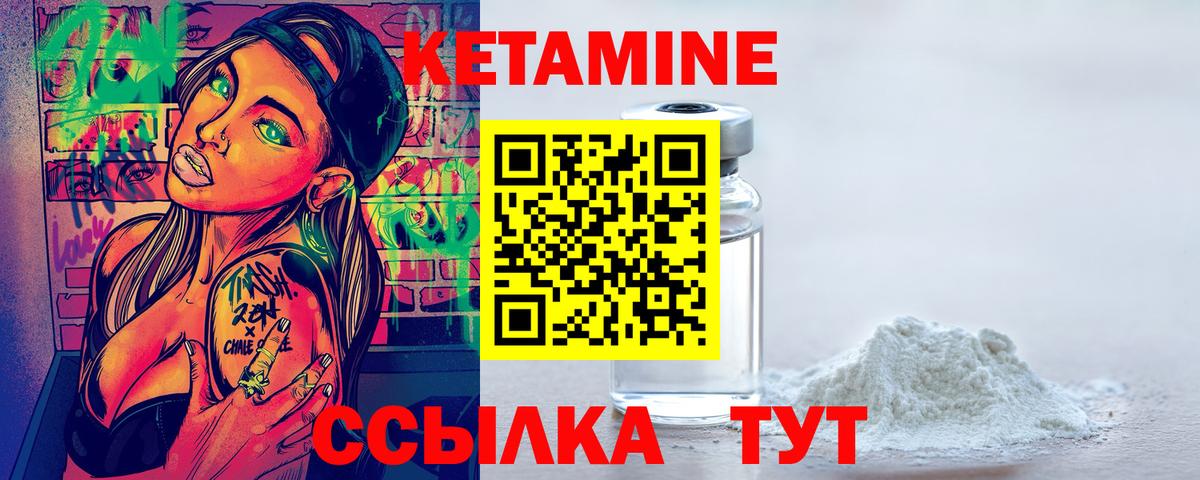 Прохладный  КЕТАМИН VHQ  Вход с VPN 
