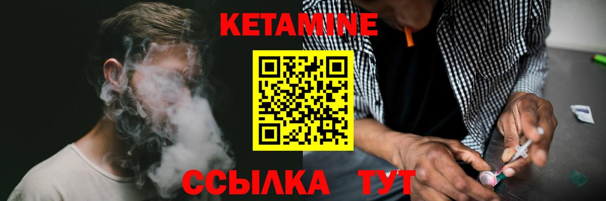 КЕТАМИН ketamine Прохладный