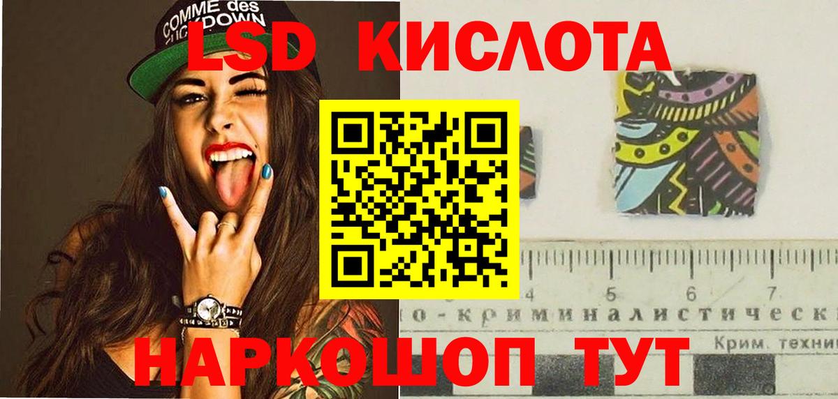 LSD-25 экстази кислота  Вход с VPN  Прохладный  LSD-25 экстази кислота 