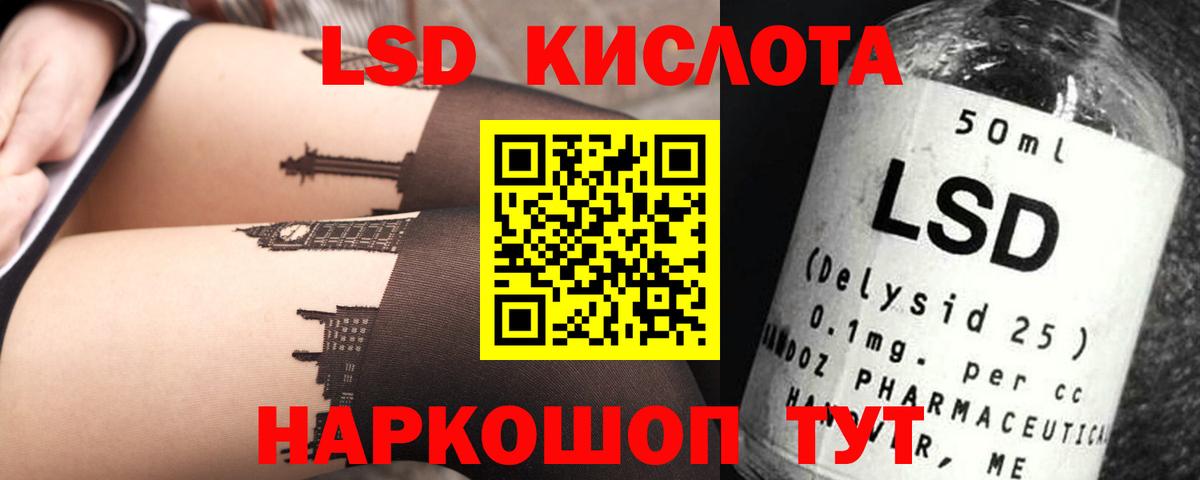 Лсд 25 экстази ecstasy Прохладный