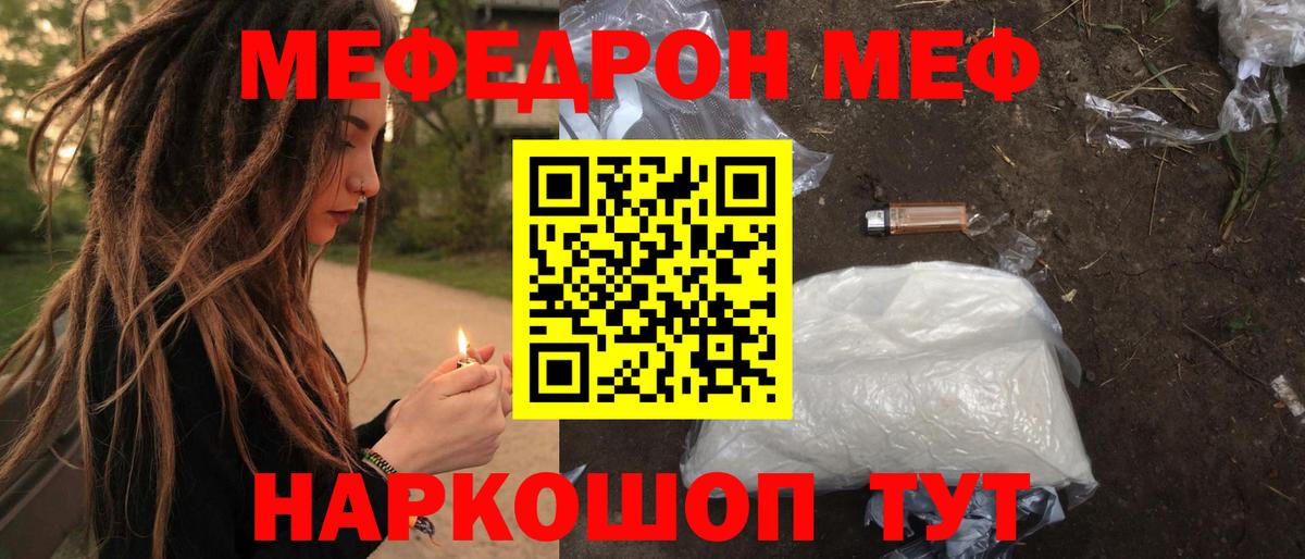 МЕФ 4 MMC  МЕФ кристаллы  mega   Меф  Прохладный  Вход с VPN 