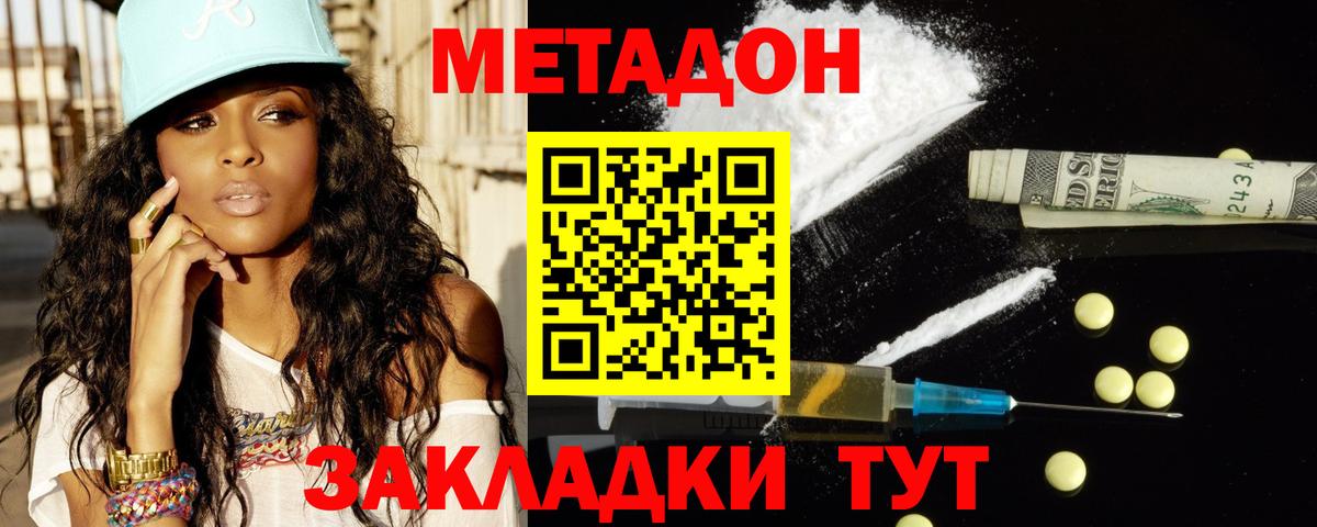 Прохладный  МЕТАДОН кристалл  blacksprut ТОР  Вход с VPN 