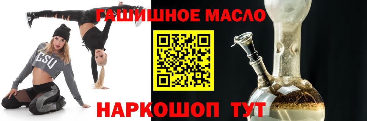 Прохладный  Дистиллят ТГК Wax  магазин    Вход с VPN 